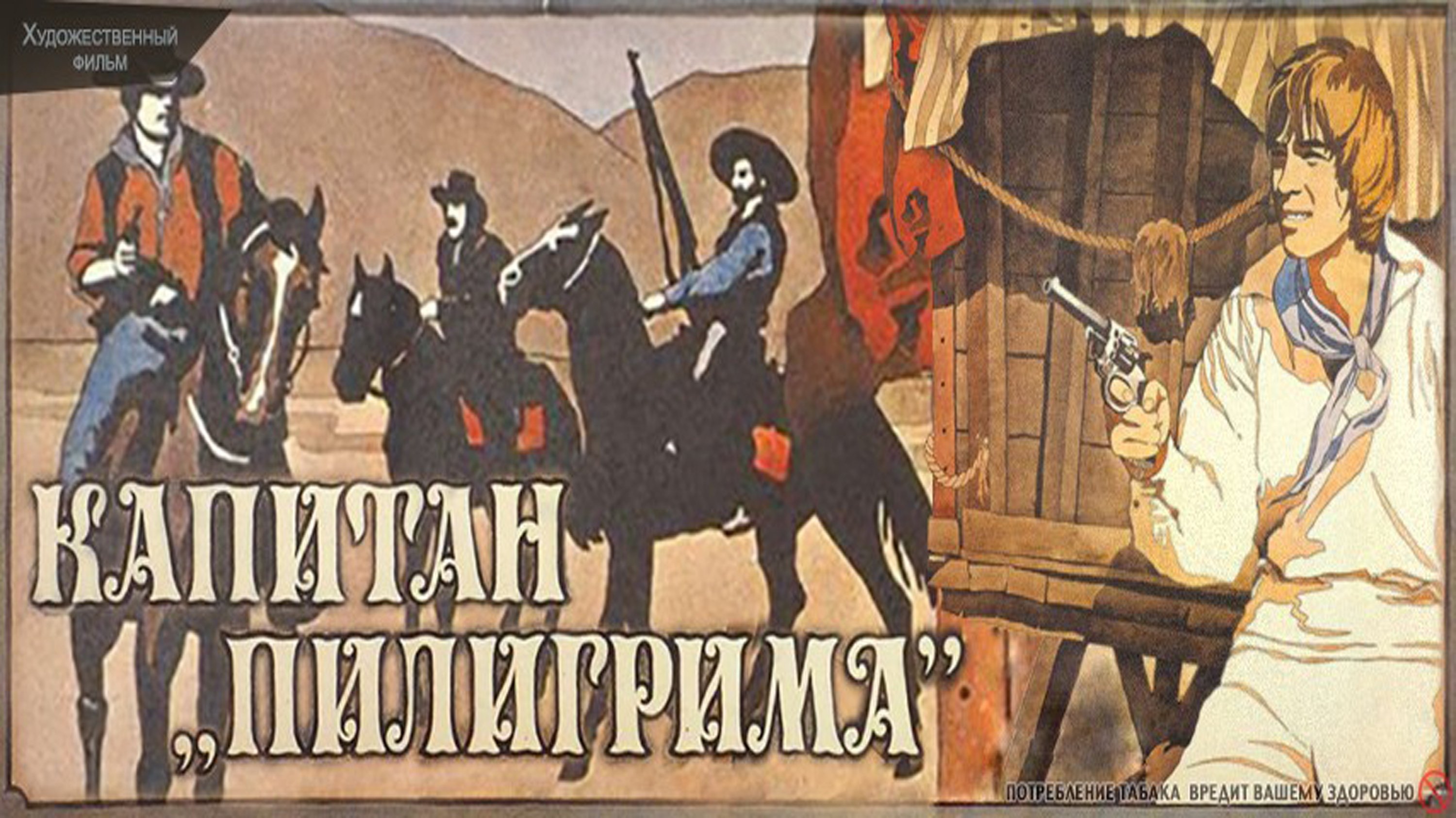 Кадр з фільму